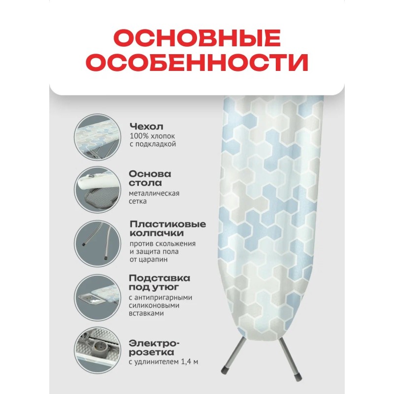 Гладильная доска Zalger Prima 110х33 см сетка 500-719 - фото 4 | Ugolok.by