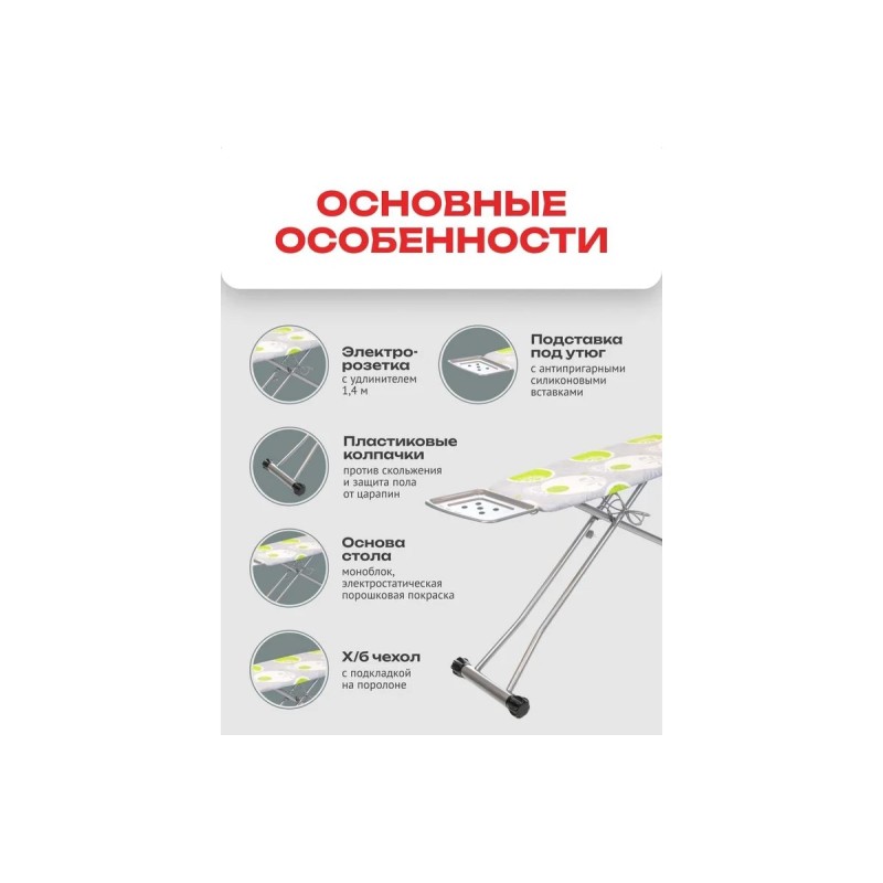 Гладильная доска Zalger Corrida 120х44 см моноблок  500-803 - фото 3 | Ugolok.by