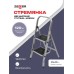 Стремянка 2 широкие ступени с ковриком (сталь) Zalger 511-2 купить в Минске - интернет-магазин Ugolok.by