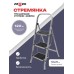 Стремянка 3 широкие ступени с ковриком (сталь) Zalger 511-3 511-3 купить в Минске - интернет-магазин Ugolok.by