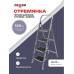 Стремянка 4 широкие ступени с ковриком (сталь) Zalger 511-4 511-4 купить в Минске - интернет-магазин Ugolok.by