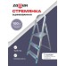 Стремянка стальная 3 ступени Zalger 711-3 купить в Минске - интернет-магазин Ugolok.by
