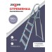 Стремянка стальная 5 ступеней Zalger 711-5 купить в Минске - интернет-магазин Ugolok.by