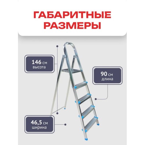 Стремянка стальная 5 ступеней Zalger 711-5 - фото 2 | Ugolok.by