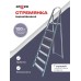 Стремянка стальная 7 ступеней Zalger (711-7) 711-7 купить в Минске - интернет-магазин Ugolok.by