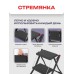 Стремянка DUO Jet Black 2 широкие ступени с ковриком (сталь) Zalger 9900-2 К - фото 2 | Ugolok.by