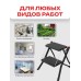 Стремянка DUO Jet Black 2 широкие ступени с ковриком (сталь) Zalger 9900-2 К - фото 3 | Ugolok.by
