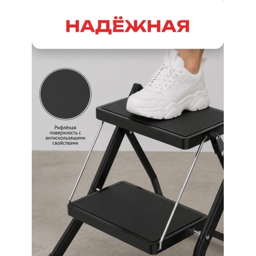 Стремянка DUO Jet Black 2 широкие ступени с ковриком (сталь) Zalger 9900-2 К - фото 5 | Ugolok.by