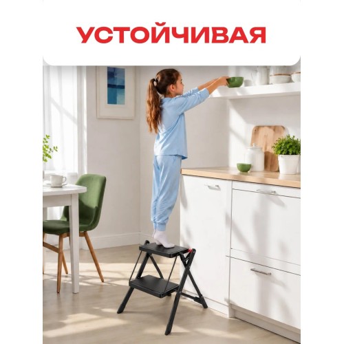 Стремянка DUO Jet Black 2 широкие ступени с ковриком (сталь) Zalger 9900-2 К - фото 7 | Ugolok.by