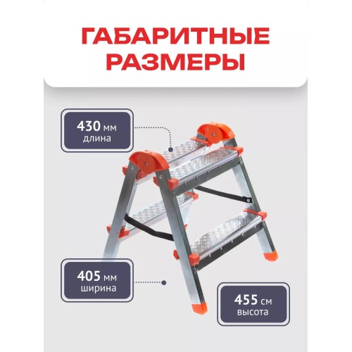 Стремянка-табурет двусторонняя 2 ступени (сталь) Zalger 9901-02 - фото 2 | Ugolok.by