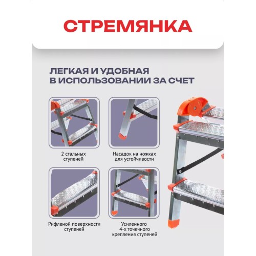 Стремянка-табурет двусторонняя 2 ступени (сталь) Zalger 9901-02 - фото 4 | Ugolok.by