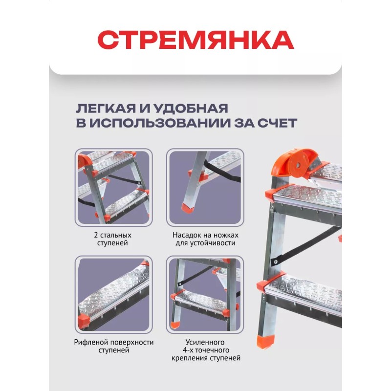 Стремянка-табурет двусторонняя 2 ступени (сталь) Zalger 9901-02 - фото 4 | Ugolok.by