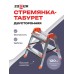 Стремянка-табурет двусторонняя 2 ступени (сталь) Zalger 9901-02 купить в Минске - интернет-магазин Ugolok.by