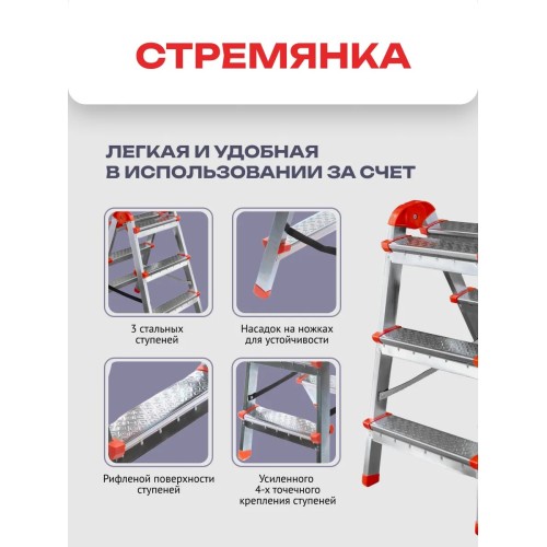 Стремянка-табурет двустороняя 3 ступени (сталь) Zalger 9901-03 - фото 2 | Ugolok.by