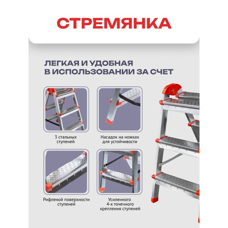 Стремянка-табурет двустороняя 3 ступени (сталь) Zalger 9901-03 - фото 2 | Ugolok.by