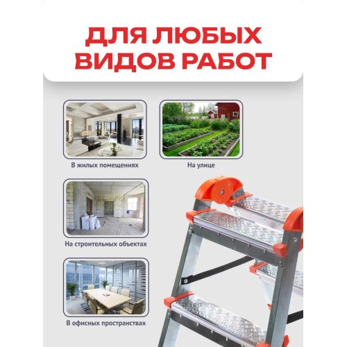 Стремянка-табурет двустороняя 3 ступени (сталь) Zalger 9901-03 - фото 3 | Ugolok.by