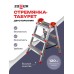 Стремянка-табурет двустороняя 3 ступени (сталь) Zalger 9901-03 купить в Минске - интернет-магазин Ugolok.by
