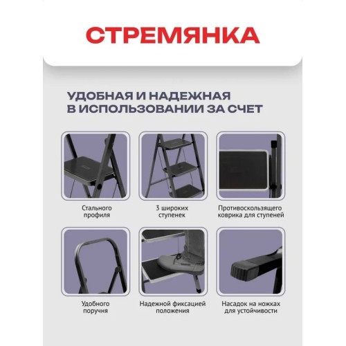 Стремянка DUO Jet Black 3 широкие ступени с ковриком (сталь) Zalger 9910-3 К 9910-3 К - фото 3 | Ugolok.by