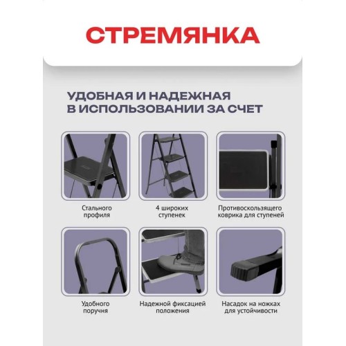 Стремянка DUO Jet Black 4 широкие ступени с ковриком (сталь) Zalger 9920-4 К/3 9920-4 К/3 - фото 3 | Ugolok.by