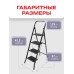 Стремянка DUO Jet Black 4 широкие ступени с ковриком (сталь) Zalger 9920-4 К/3 9920-4 К/3 - фото 5 | Ugolok.by