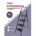 Стремянка DUO Jet Black 4 широкие ступени с ковриком (сталь) Zalger 9920-4 К/3 9920-4 К/3 купить в Минске - интернет-магазин Ugolok.by