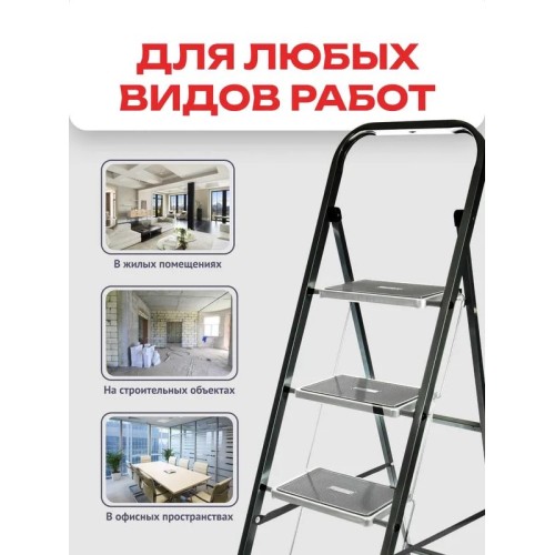 Стремянка DUO Jet Black 5 широких ступеней с ковриком (сталь) Zalger 9920-5 К 9920-5 К - фото 4 | Ugolok.by