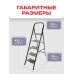 Стремянка DUO Jet Black 5 широких ступеней с ковриком (сталь) Zalger 9920-5 К 9920-5 К - фото 5 | Ugolok.by
