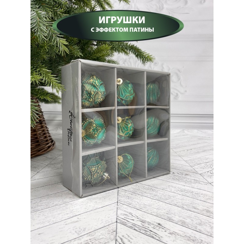 Набор елочных игрушек из пластика 9 шт. зеленый с золотой патиной под плексом (87801) 87801 - фото 5 | Ugolok.by