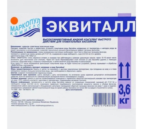 Эквиталл каогулянт жидкий 3 л (3,6 кг)