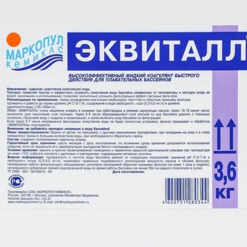 Эквиталл каогулянт жидкий 3 л (3,6 кг) Эквиталл каогулянт жидкий 3 л (3,6 кг)