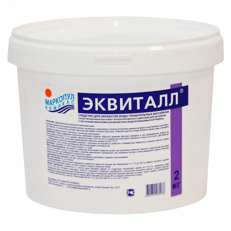 Эквиталл коагулянт в таблетках ведро 2 кг 99048 купить в Минске - интернет-магазин Ugolok.by