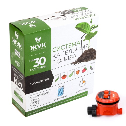 Капельный полив от емкости Жук 30 растений Автомат (парниковый) Капельный полив от емкости Жук 30 растений Автомат (парниковый)