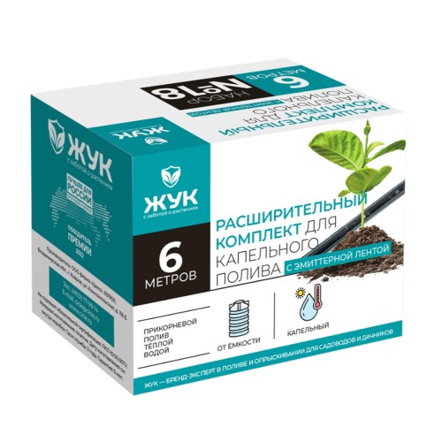 Расширительный комплект для капельного полива Жук с эмиттерной лентой Расширительный комплект для капельного полива Жук с эмиттерной лентой