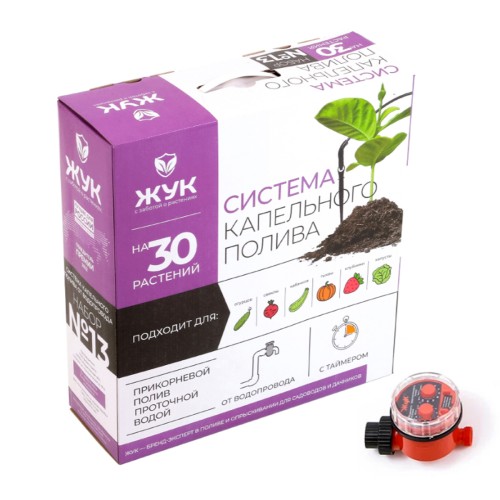 Капельный полив от водопровода ЖУК (Автомат) 30 растений Капельный полив от водопровода ЖУК (Автомат) 30 растений