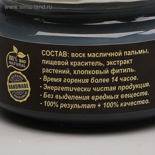 Эко-свеча магическая "От сглаза и порчи" из натурального воска 7х5 см 3262389 Эко-свеча магическая "От сглаза и порчи" из натурального воска 7х5 см 3262389