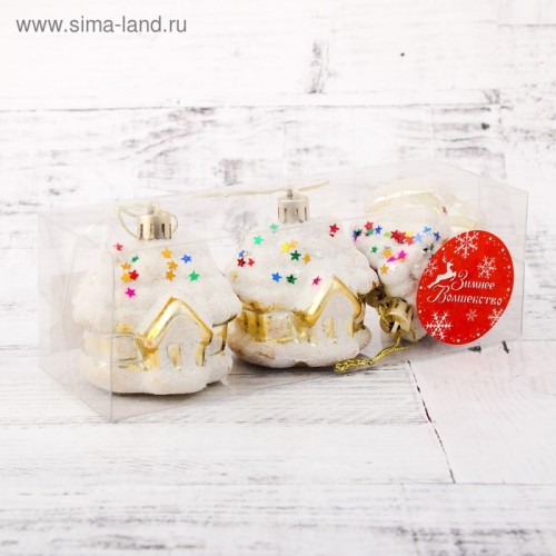 Украшение ёлочное "Домик со звёздами" (набор 3 шт) 5,5х5 см 4325528