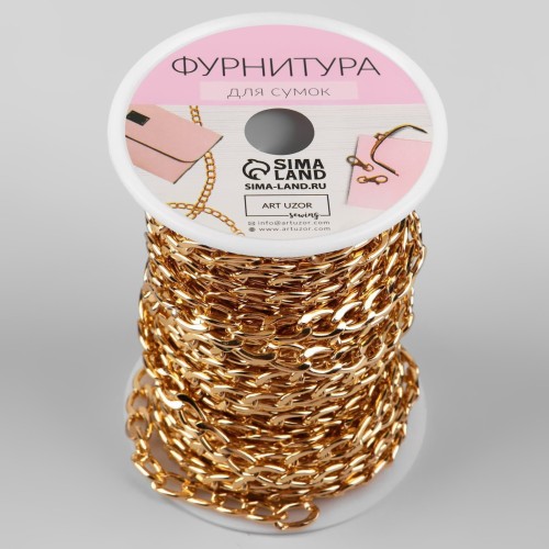 Цепочка плоская алюминиевая 7×9,8 мм, 10 ± 0,5 м, цвет золотой 4336953