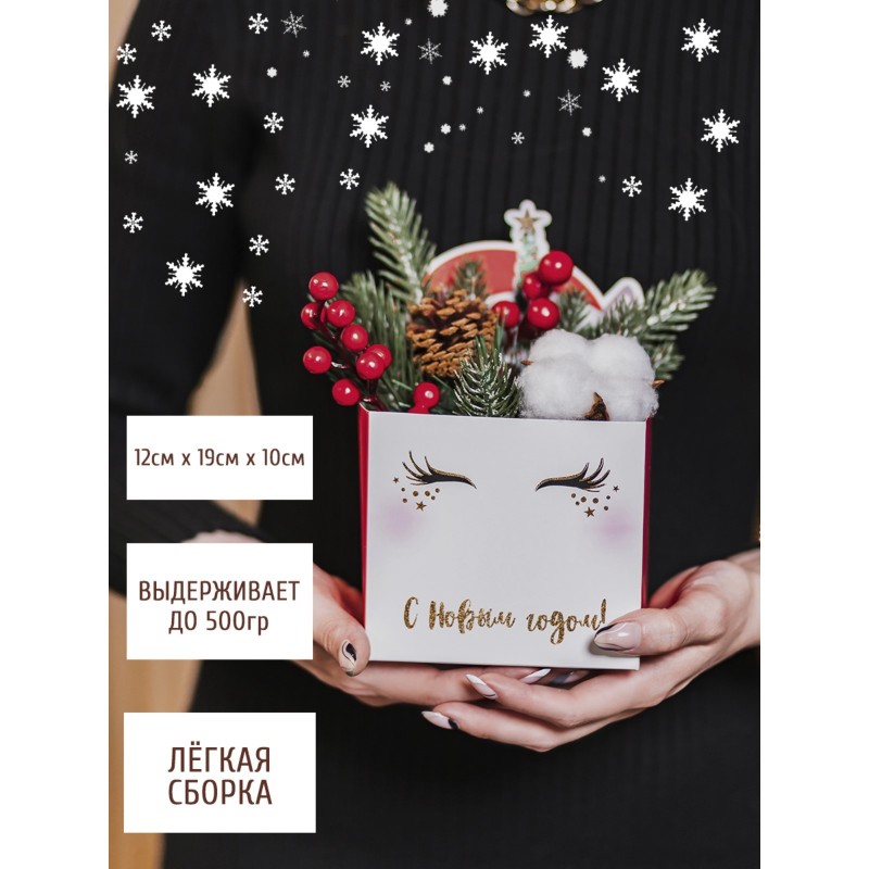 Коробка складная «С Новым годом!» 18х5,5х5,5 см 5118107 5118107 - фото 5 | Ugolok.by