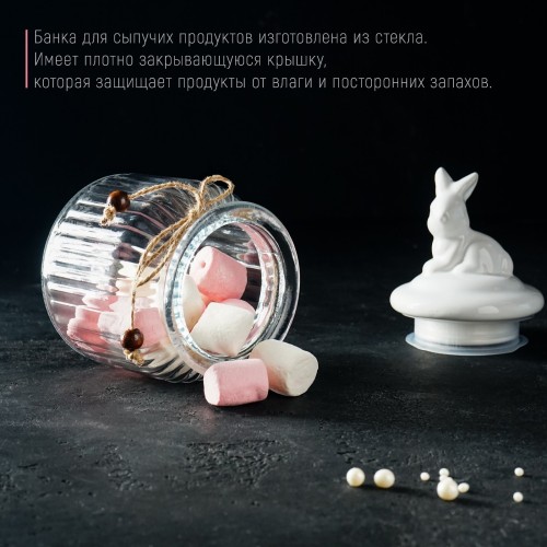 Банка для сыпучих продуктов "Зайка в золотом" 600 мл 5287726