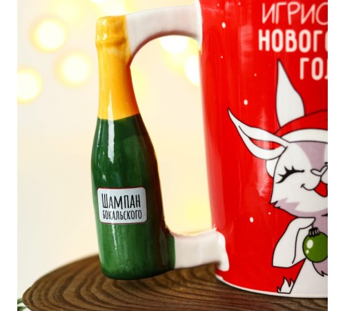 Кружка «Игристого нового года» 450 мл 7695470