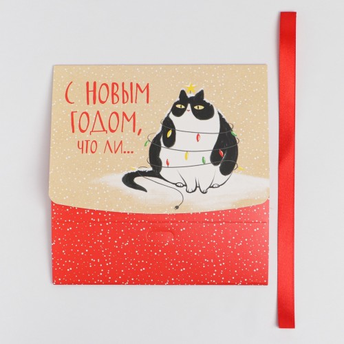 Коробка складная подарочная «С новым годом, что ли» 16.5×12.5×5 см 7779420