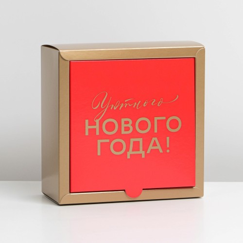 Коробка складная «Уютного Нового года» 15×15×7 см 7815922