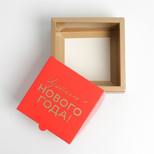 Коробка складная «Уютного Нового года» 15×15×7 см 7815922