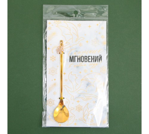 Ложка с подвесом "Сказочных мгновений в Новом году!" 2,7 х 14,8 см 9516540