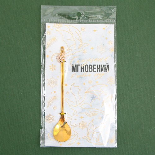 Ложка с подвесом "Сказочных мгновений в Новом году!" 2,7 х 14,8 см 9516540