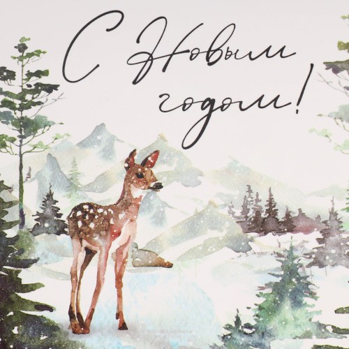 Коробка сборная «С Новым годом!» олень 12х10х5 см 9667468