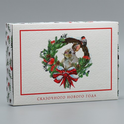 Коробка складная «Сказочного нового года» 21×15×5 см 9667485