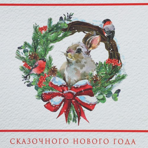 Коробка складная «Сказочного нового года» 21×15×5 см 9667485